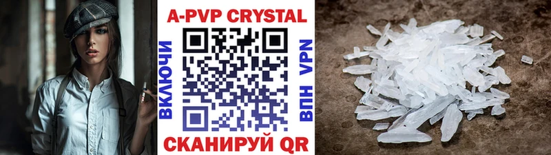 как найти   Копейск  Alfa_PVP крисы CK 