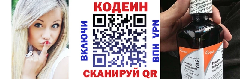 Codein напиток Lean (лин)  где найти наркотики  Копейск 