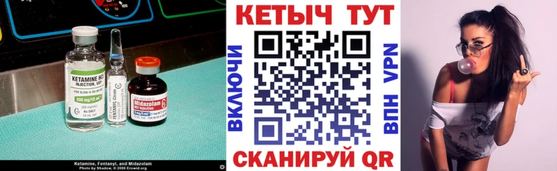 КЕТАМИН VHQ  Копейск 