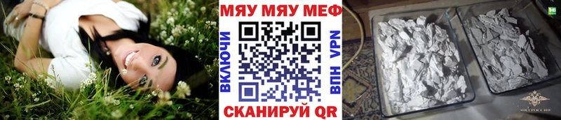 Меф мука  нарко площадка клад  Копейск  MEGA ссылка 